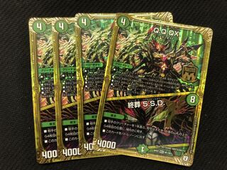 Q.Q.QX./終葬 5.S.D.  4枚