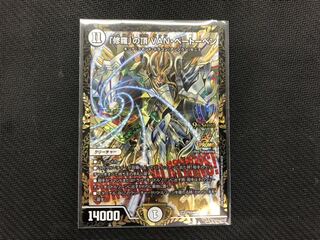 「修羅」の頂　VAN・ベートーベン　プロモ