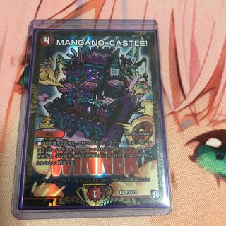 マンガノキャッスル