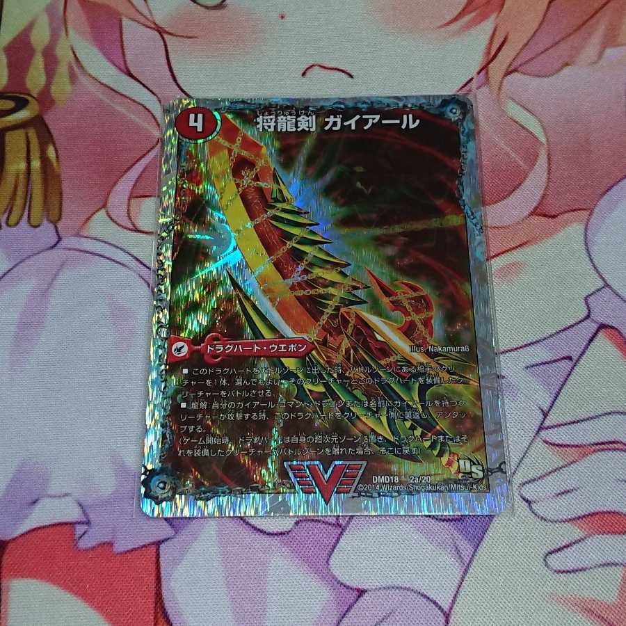 将龍剣 ガイアール|猛烈将龍 ガイバーン(スーパーデッキ仕様) VIC
