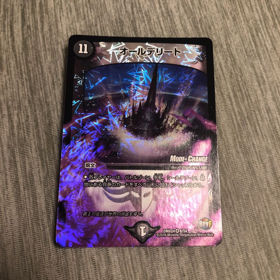 オールデリート