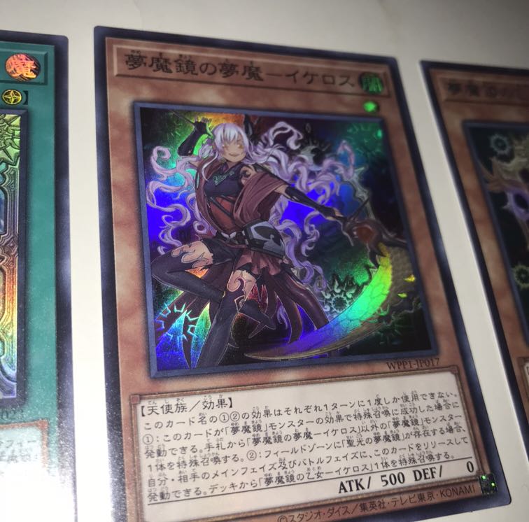 Nightmare in Nightmare Borderline Ikeros