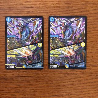 メヂカラ・コバルト・カイザー｜アイド・ワイズ・シャッター 2枚セット