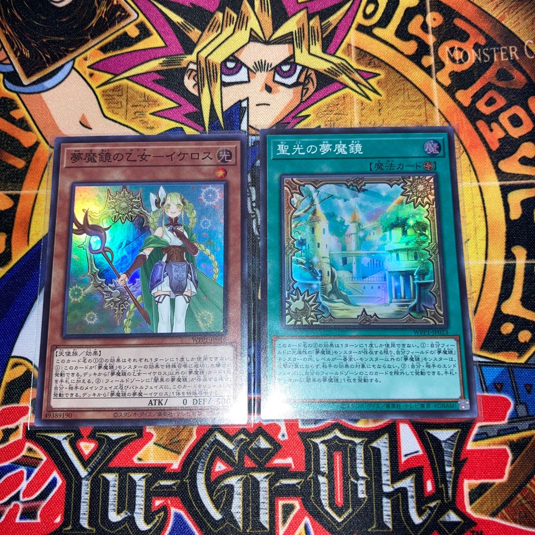 夢魔鏡の乙女,聖光の夢魔鏡