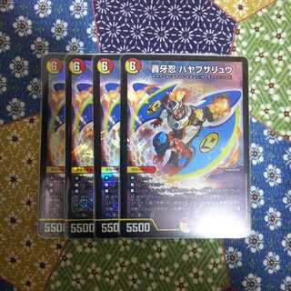 轟牙忍 ハヤブサリュウ4枚