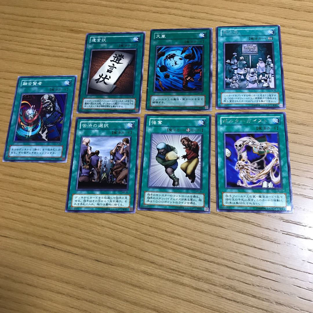 Second Period Cards] 7-piece set