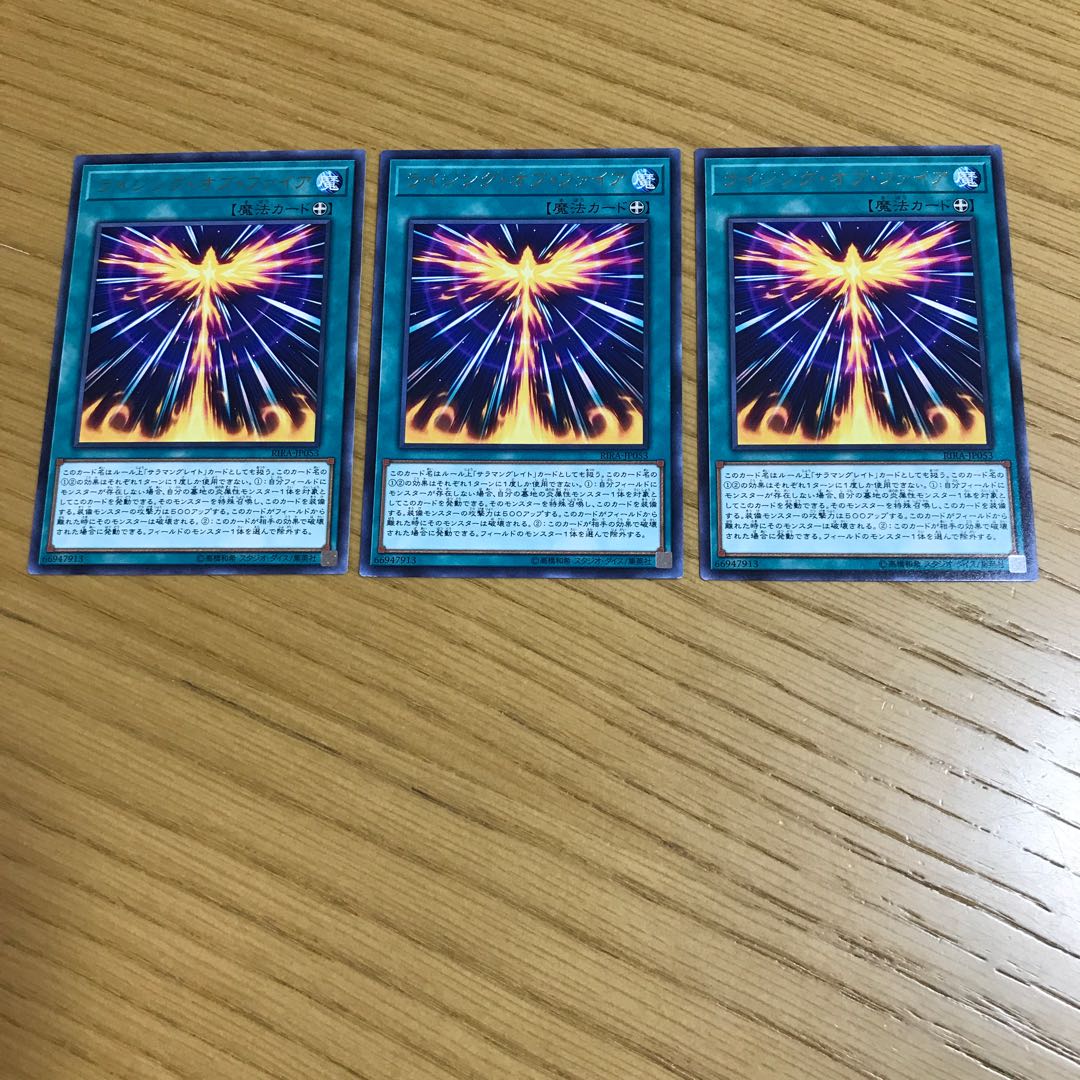 Rising Fire rare, set of 3