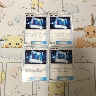 ポケモン通信4枚セット