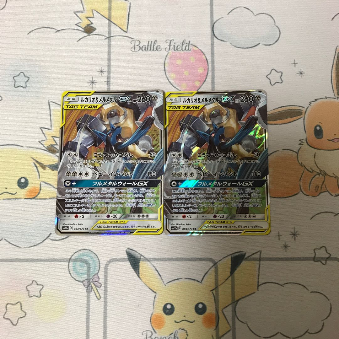 ルカリオ＆メルメタルGX2枚セット