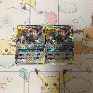 ルカリオ＆メルメタルGX2枚セット