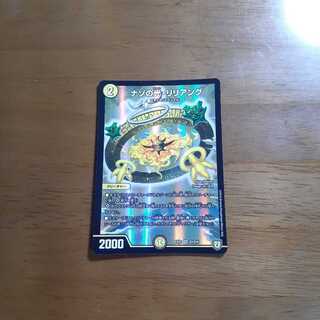 ナゾの光リリアング