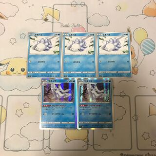 モスノウ進化ライン