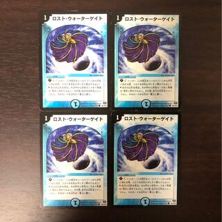 ロスト・ウォーターゲイト