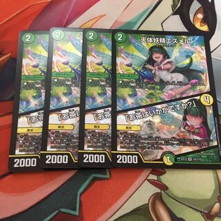 天体妖精エスメル｜「お茶はいかがですか?」 VR