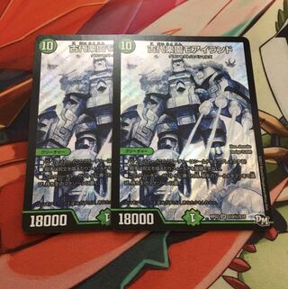 古代楽園モアイランド SE