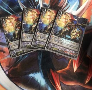 抹消者　ガントレッドバスタードラゴン　VR4枚セット