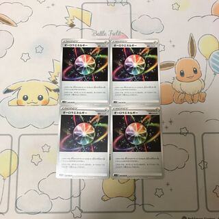 オーロラエネルギー4枚セット