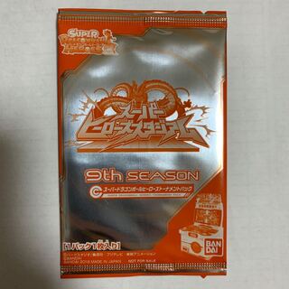 時雨様専用  9thシーズントーナメントパック