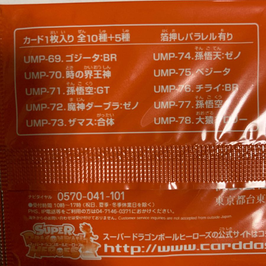 時雨様専用  9thシーズントーナメントパック