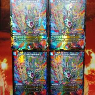 デュエルマスターズ　祝え！この物語の終幕を！　プロモ