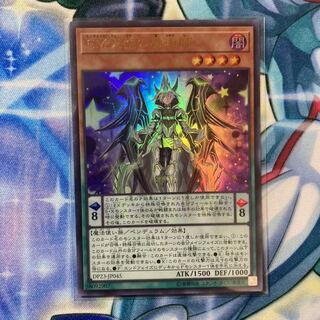 EM天空の魔術師 ウルトラレア