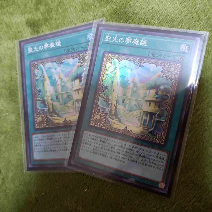 聖光の夢魔鏡 SR