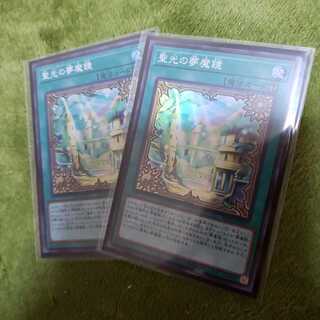 聖光の夢魔鏡 SR