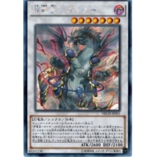 ☆アジア☆邪竜星ガイザー【シークレット】{アジアNECH-JP051}《シ...