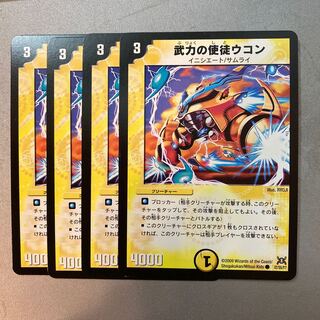 Apostle of Armed Forces Turmeric