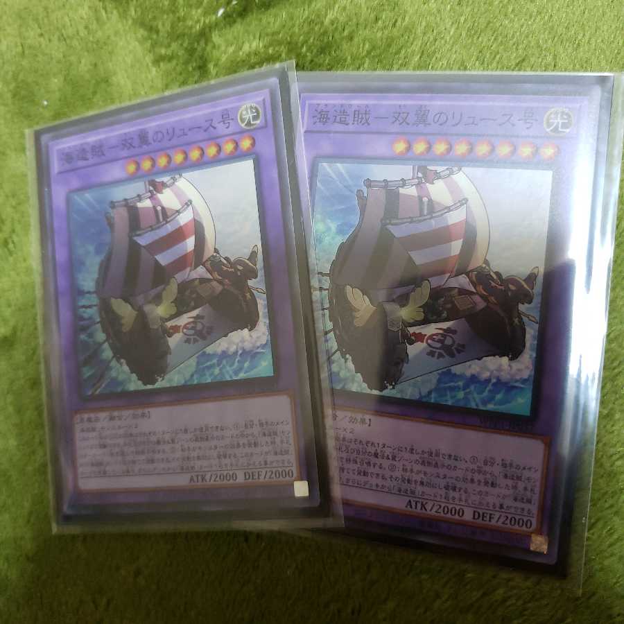 海造賊 双翼のリュース号 SR