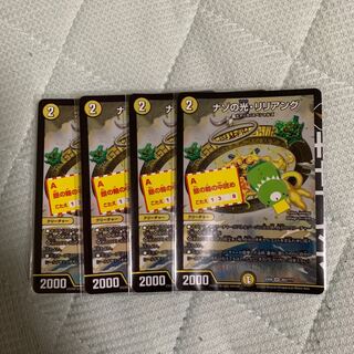 ナゾの光・リリアング