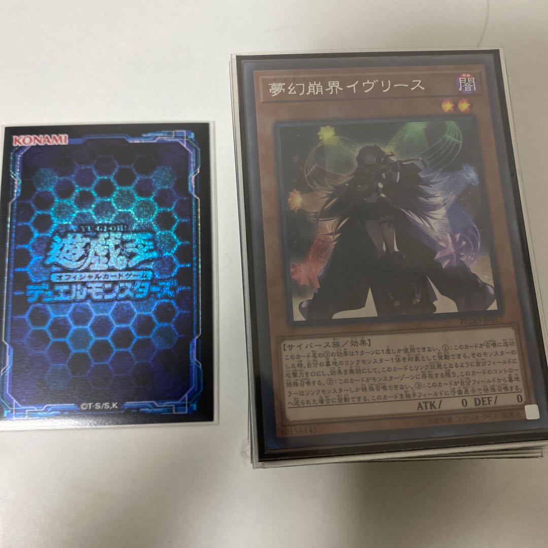 遊戯王　星杯デッキ