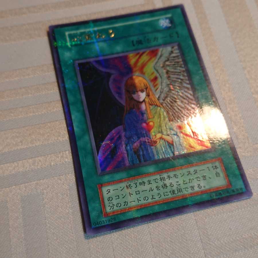 [Initial] Change of Heart