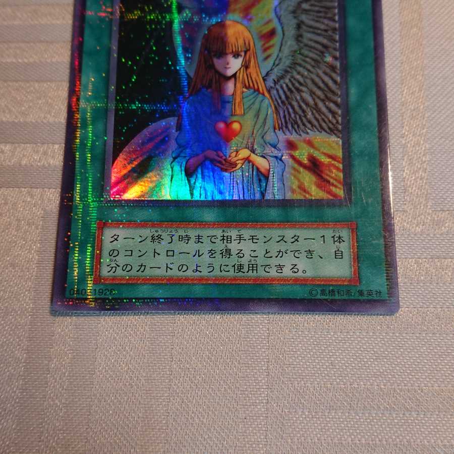 [Initial] Change of Heart