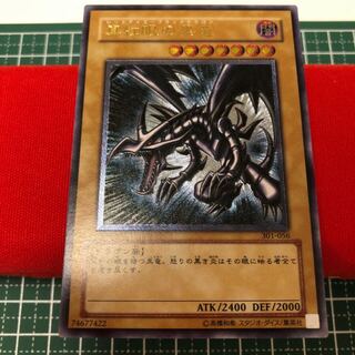 真紅眼の黒竜 レリーフ 美品