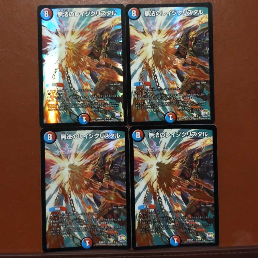 セット割引 無法のレイジクリスタル