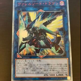 ヴァレルソードドラゴン 20th