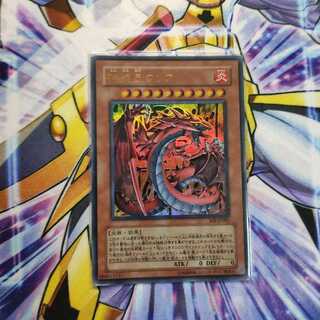 神炎皇ウリア ウルトラレア