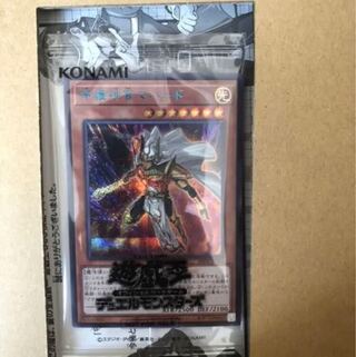 守護神官マハード ブルーシークレットレア