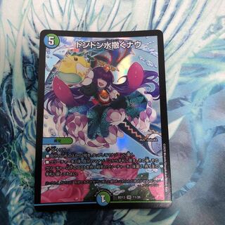 ドンドン水撒くナウ