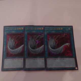 ハーピィの羽根帚 ウルトラレア