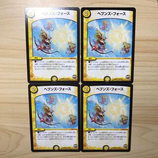 ヘブンズフォース