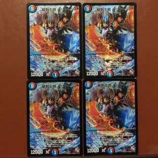 セット割引　暴剣王邪 ハリケーン