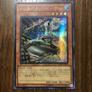 インスペクト・ボーダー シークレットレア