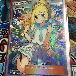 本日限定 リーリエ sr