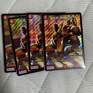 “乱振”舞神 G・W・D