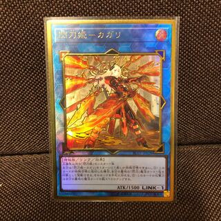 閃刀姫-カガリ(新規イラスト) プレミアムゴールドレア