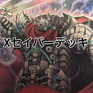 昼猫様　Xセイバー　剣闘獣