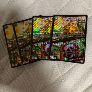 龍罠 エスカルデン｜マクスカルゴ・トラップ