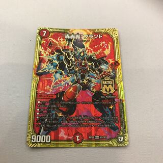 最安値 “轟轟轟”ブランド a